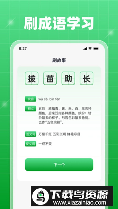 轻享乐刷app安卓最新版最新版截图4