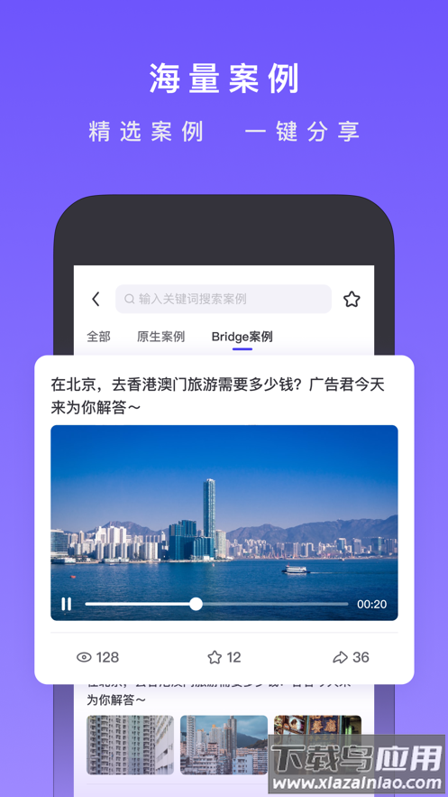 星销客app下载最新版截图3