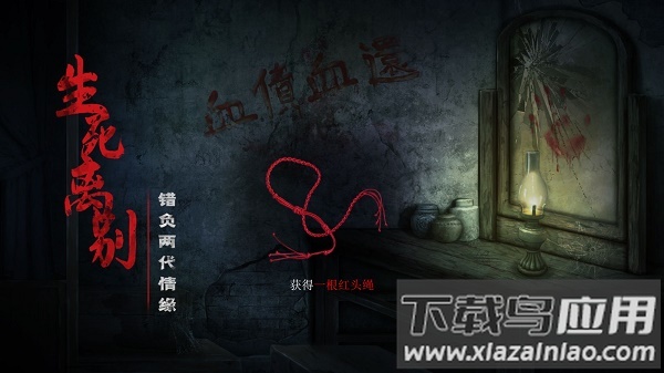 奉天白事铺手游下载最新版截图3