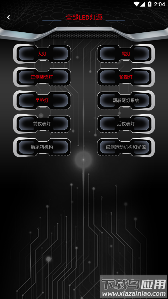 o冥智能app安卓版最新版截图4