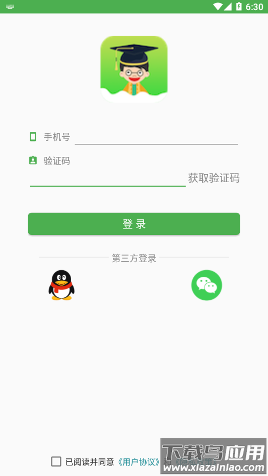 小青同学app下载最新版截图2