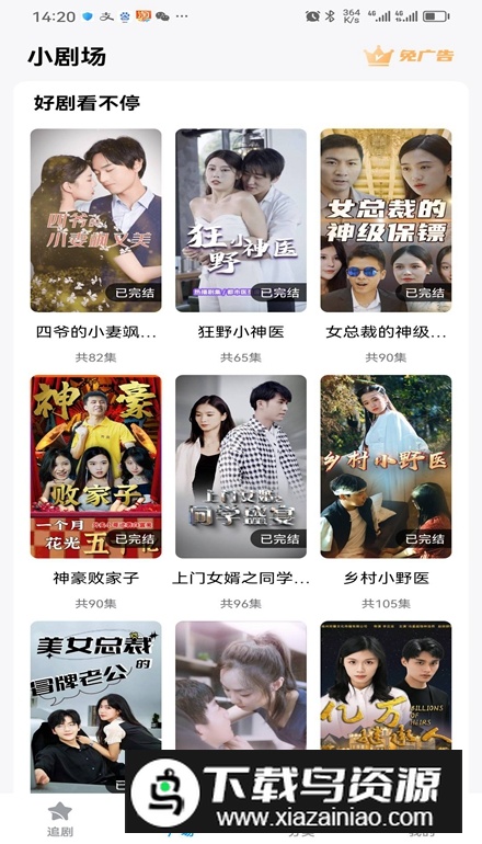 软糖剧场app免费版