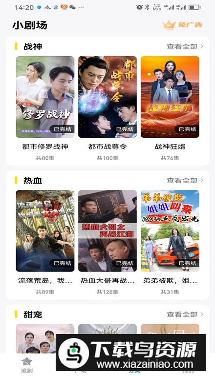 软糖剧场app免费版最新版截图2