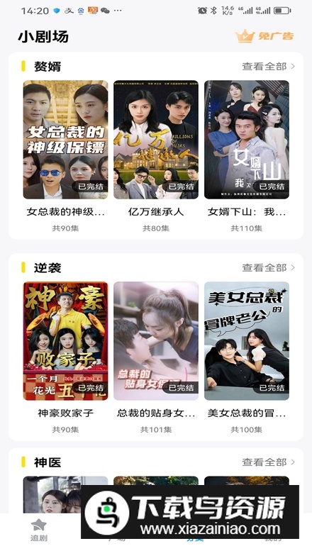 软糖剧场app免费版最新版截图3