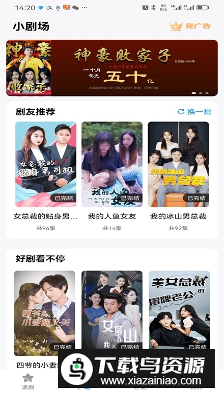 软糖剧场app免费版最新版截图5