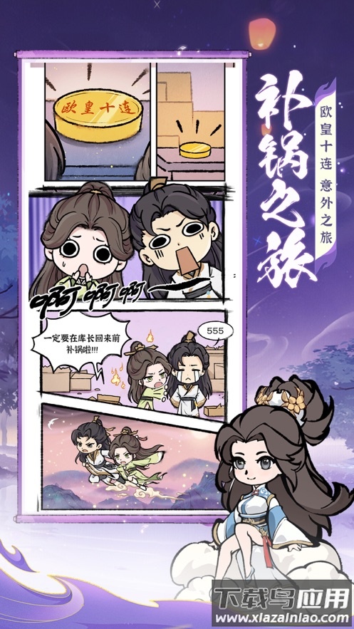 诛天剑侠官方下载最新版截图3