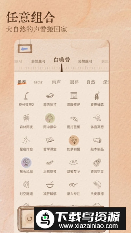 软眠眠app安卓最新版最新版截图3