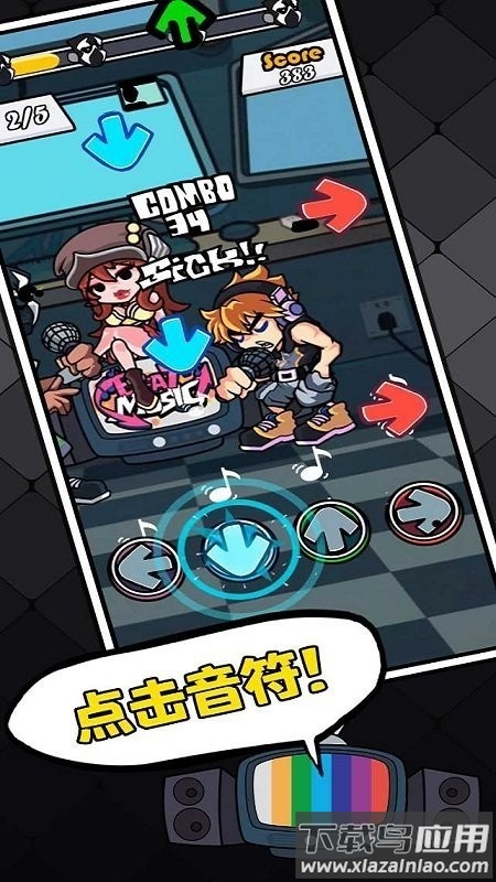 节奏对战最新版最新版截图4