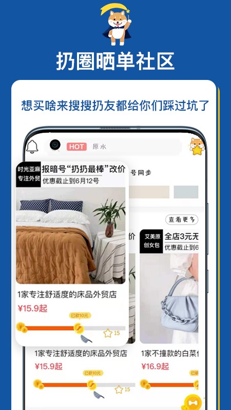 扔好店手机版最新版截图1
