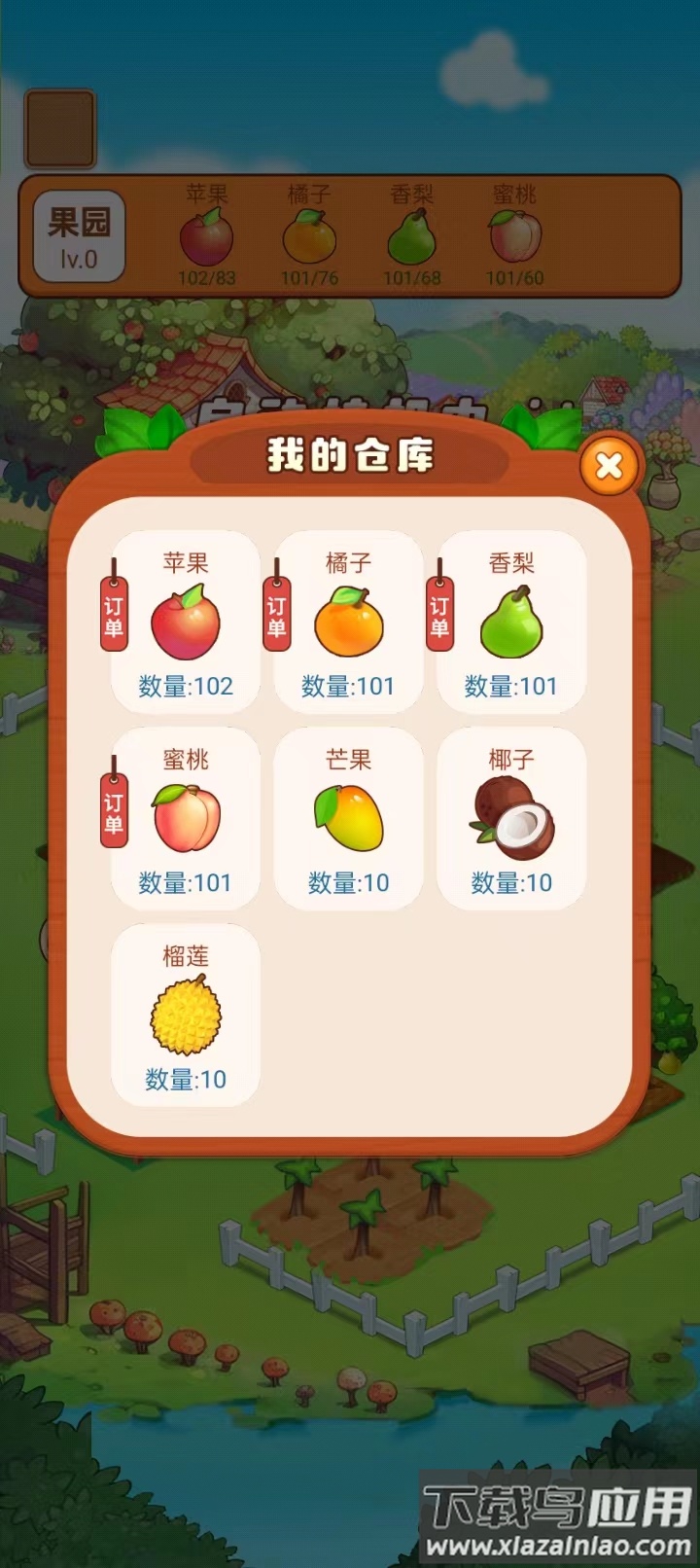 梦幻小果园最新版截图1