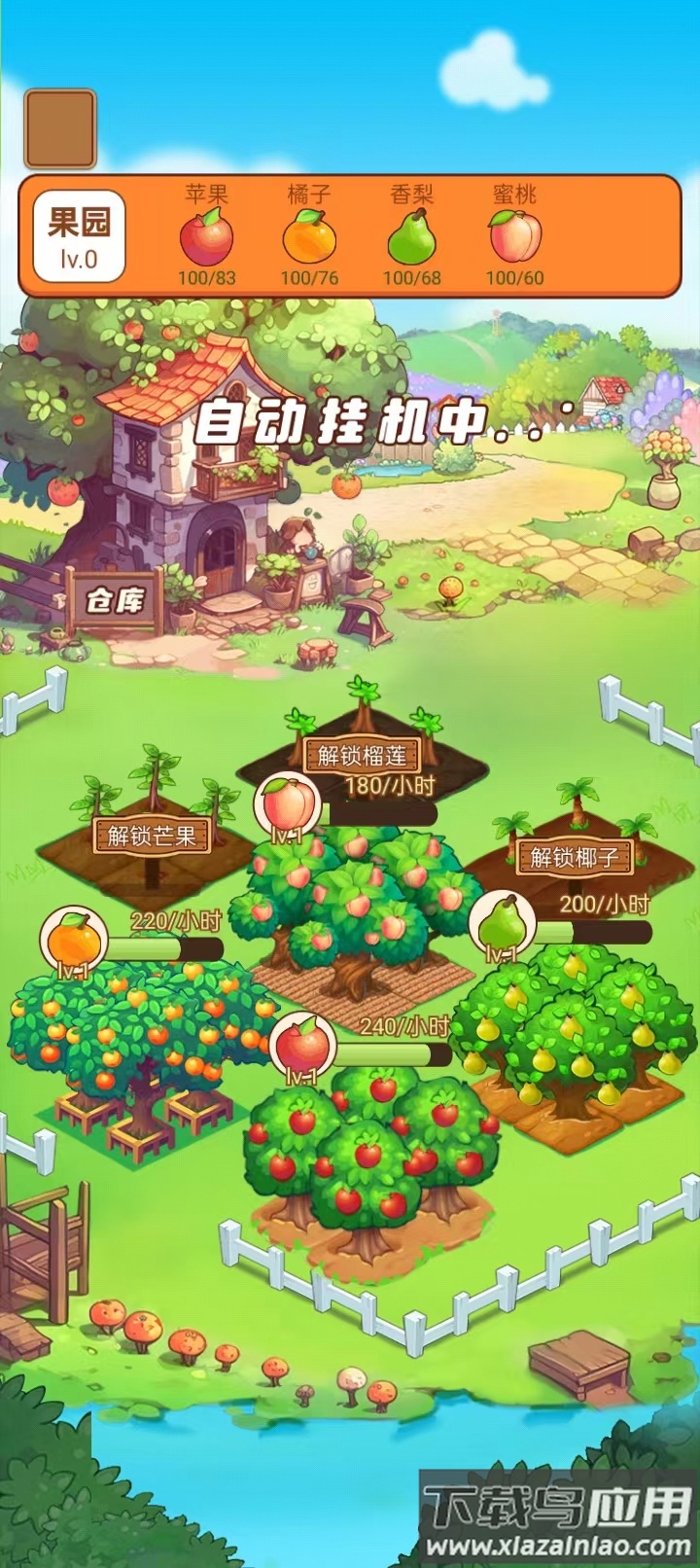 梦幻小果园最新版截图3