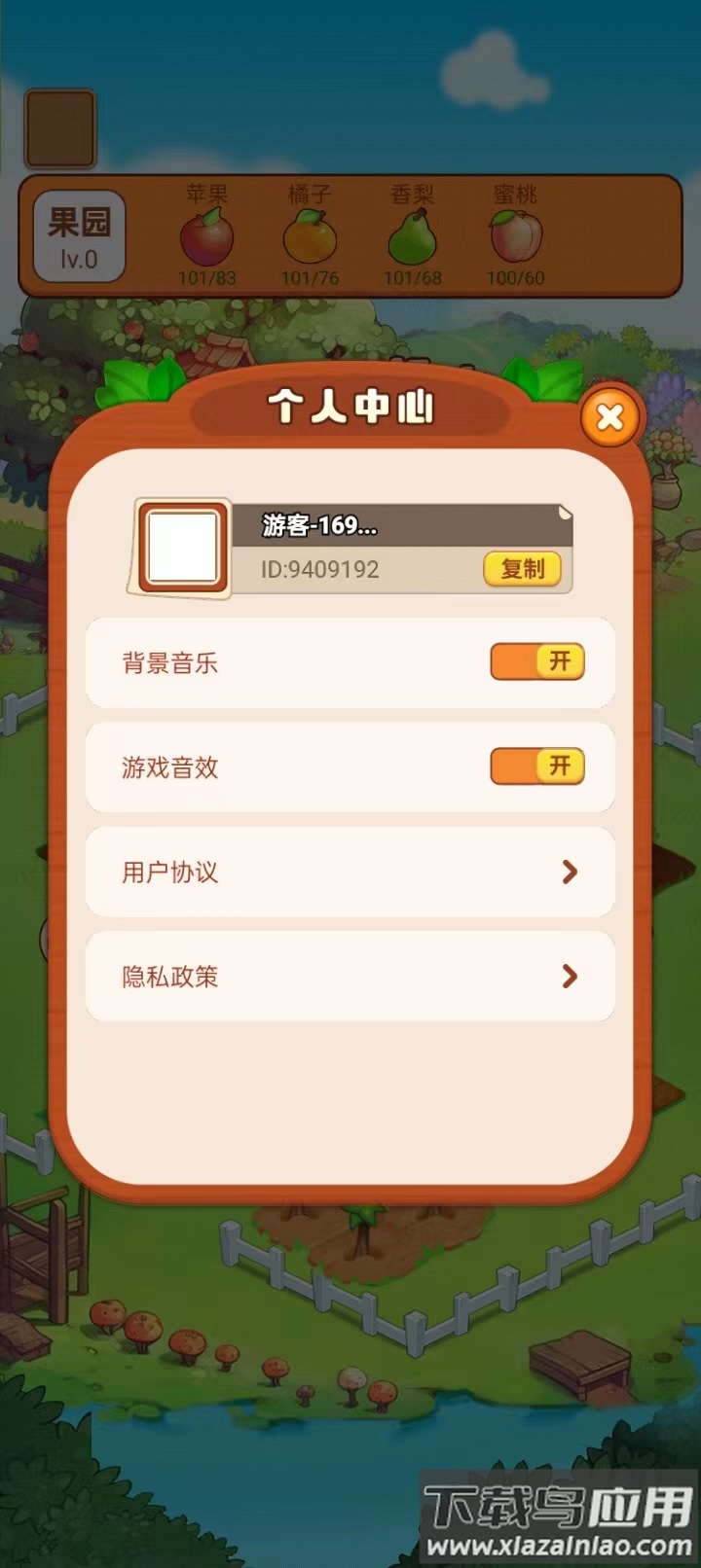 梦幻小果园最新版截图4