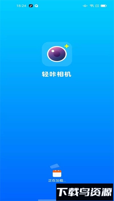 轻咔相机官方版本最新版截图1
