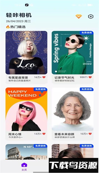 轻咔相机官方版本最新版截图4