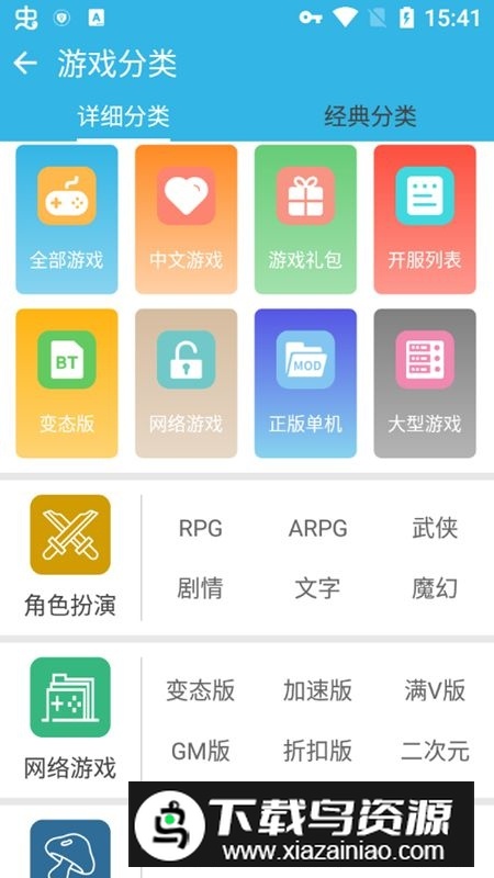 软天空美化包版无毒版截图3