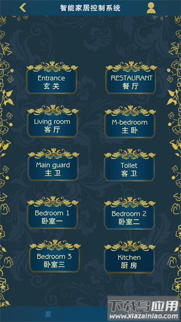 瑞诺家智能家居app最新版截图2