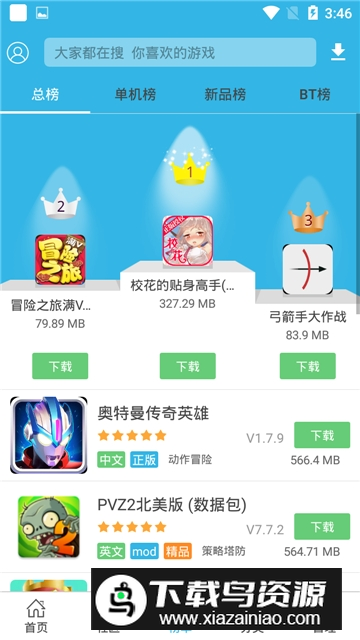 软天空无限金币无限钻石版app截图3