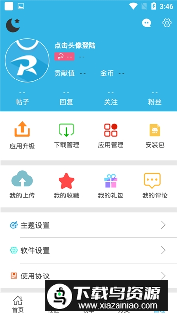 软天空无限金币无限钻石版app截图5