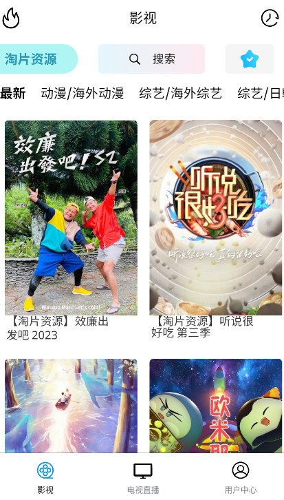 永恒国度(ZYplayer魔改版)最新版截图1