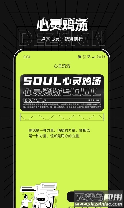 飞星优化大师app最新版截图1