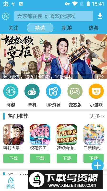 软天空修改版本(软天空修改器插件APP)最新版截图1