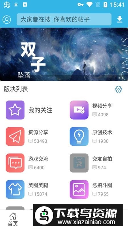 软天空修改版本(软天空修改器插件APP)最新版截图2