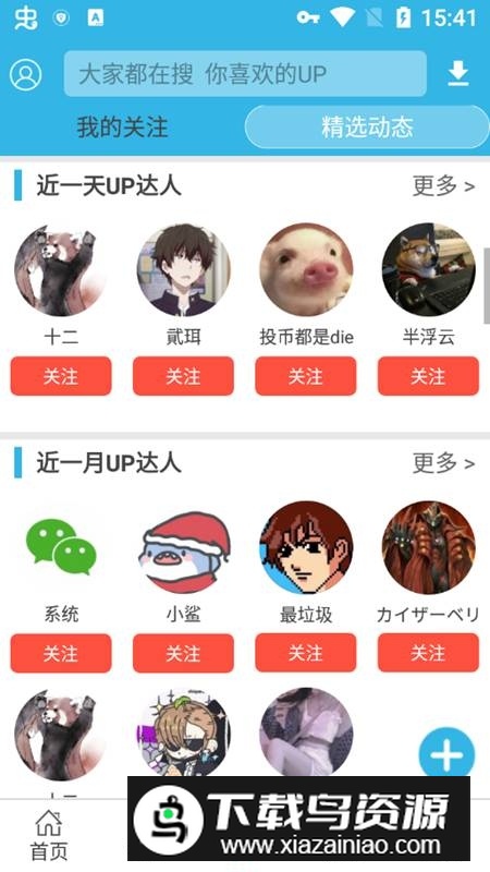 软天空修改版本(软天空修改器插件APP)最新版截图3