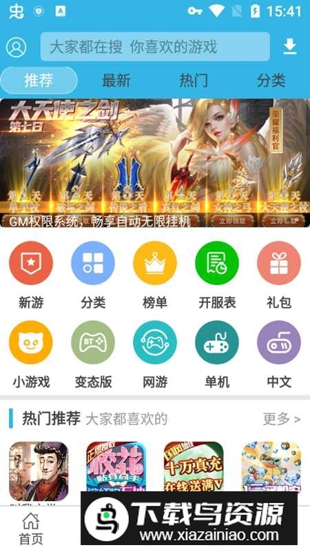 软天空修改版本(软天空修改器插件APP)最新版截图4