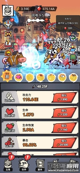 贱贱大乱斗游戏(vv大yY)最新版截图2