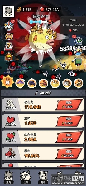 贱贱大乱斗游戏(vv大yY)最新版截图3