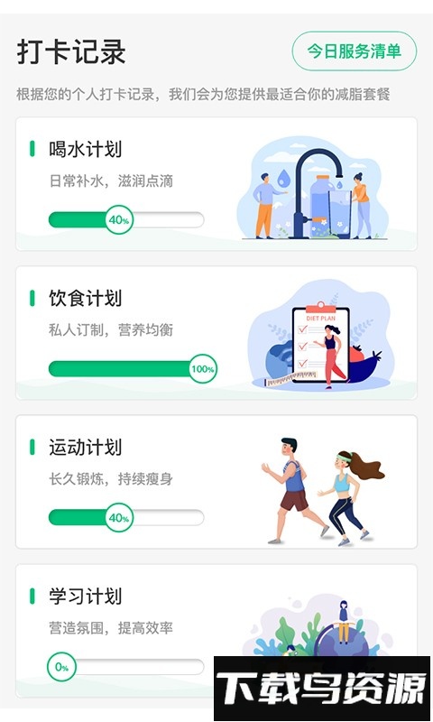 轻匀健康截图3