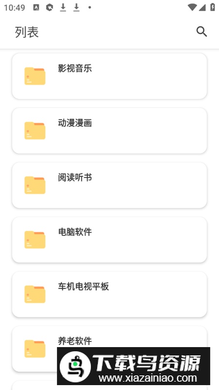 软件猩球app手机版最新版截图2
