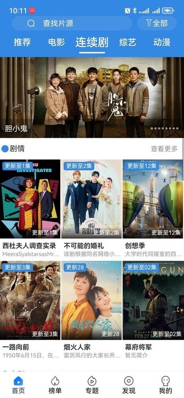 天天视频app最新下载