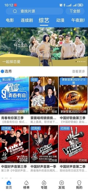 天天视频官方正版截图1