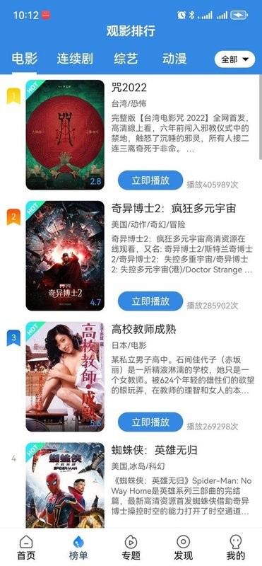 天天视频官方正版截图3