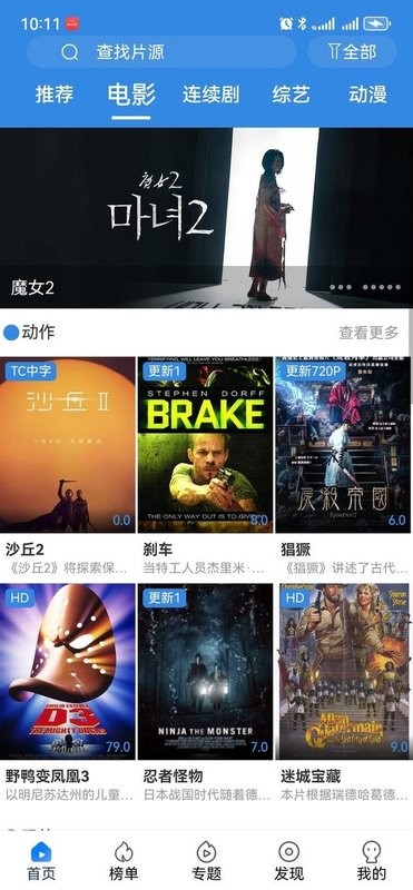 天天视频官方正版截图4