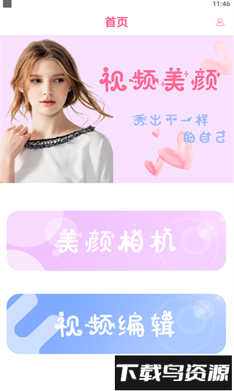 轻剪辑官方版最新版截图3