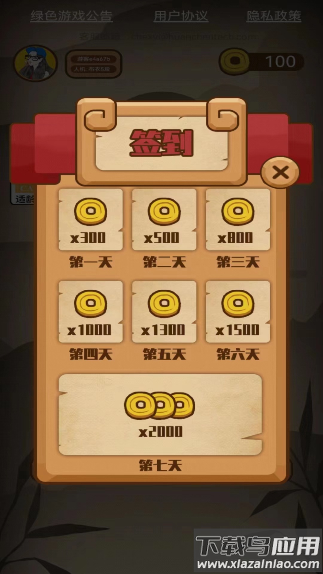 象棋对决最新版截图2