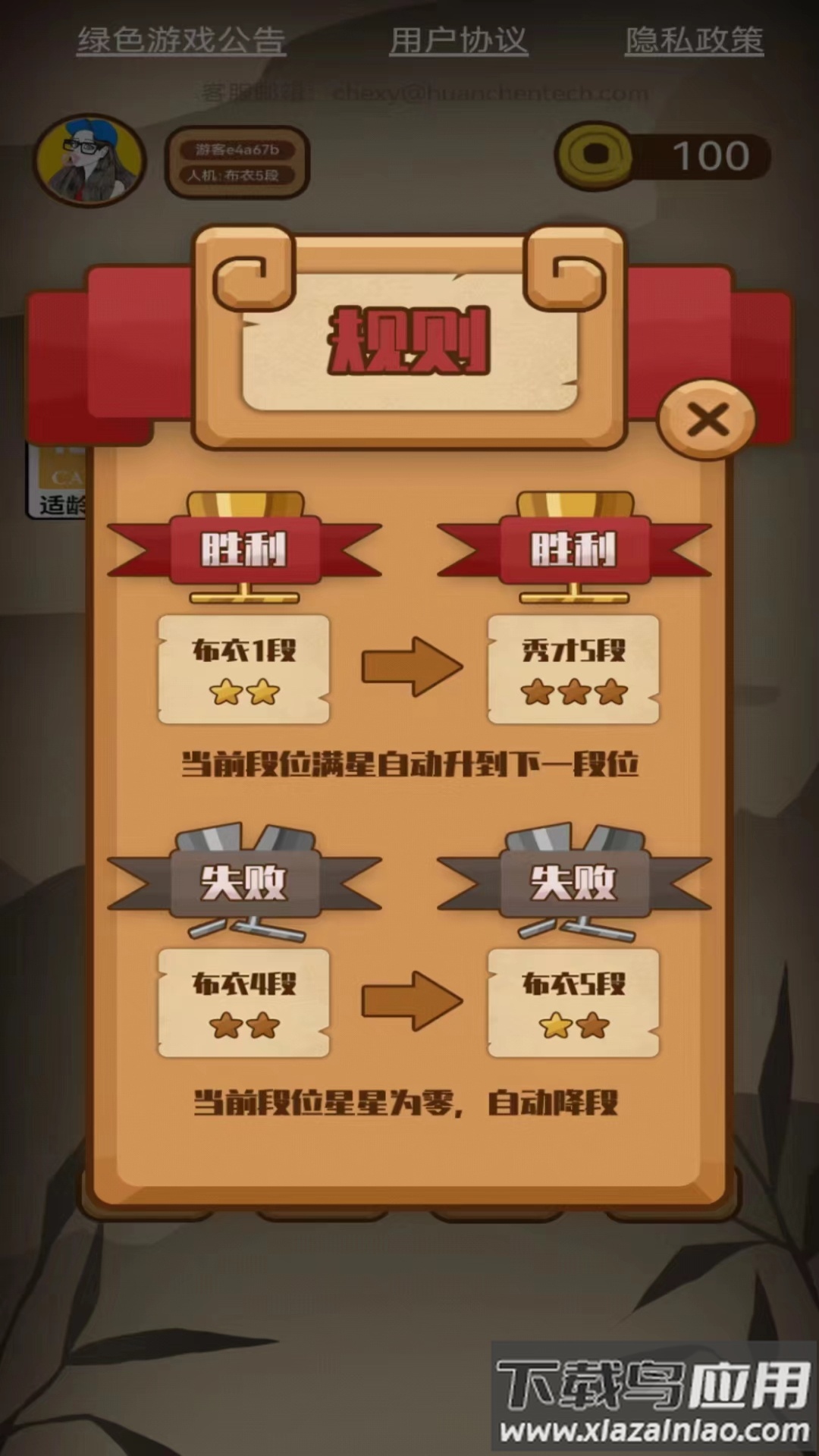 象棋对决最新版截图4