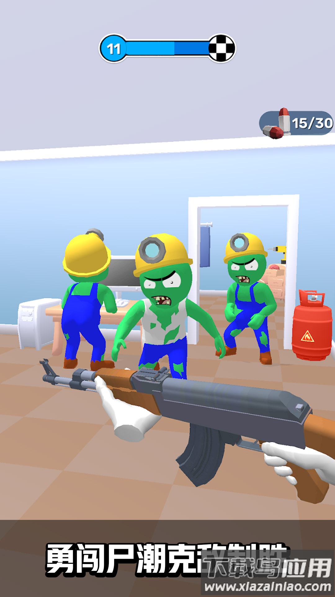 僵尸爱大脑最新版截图1