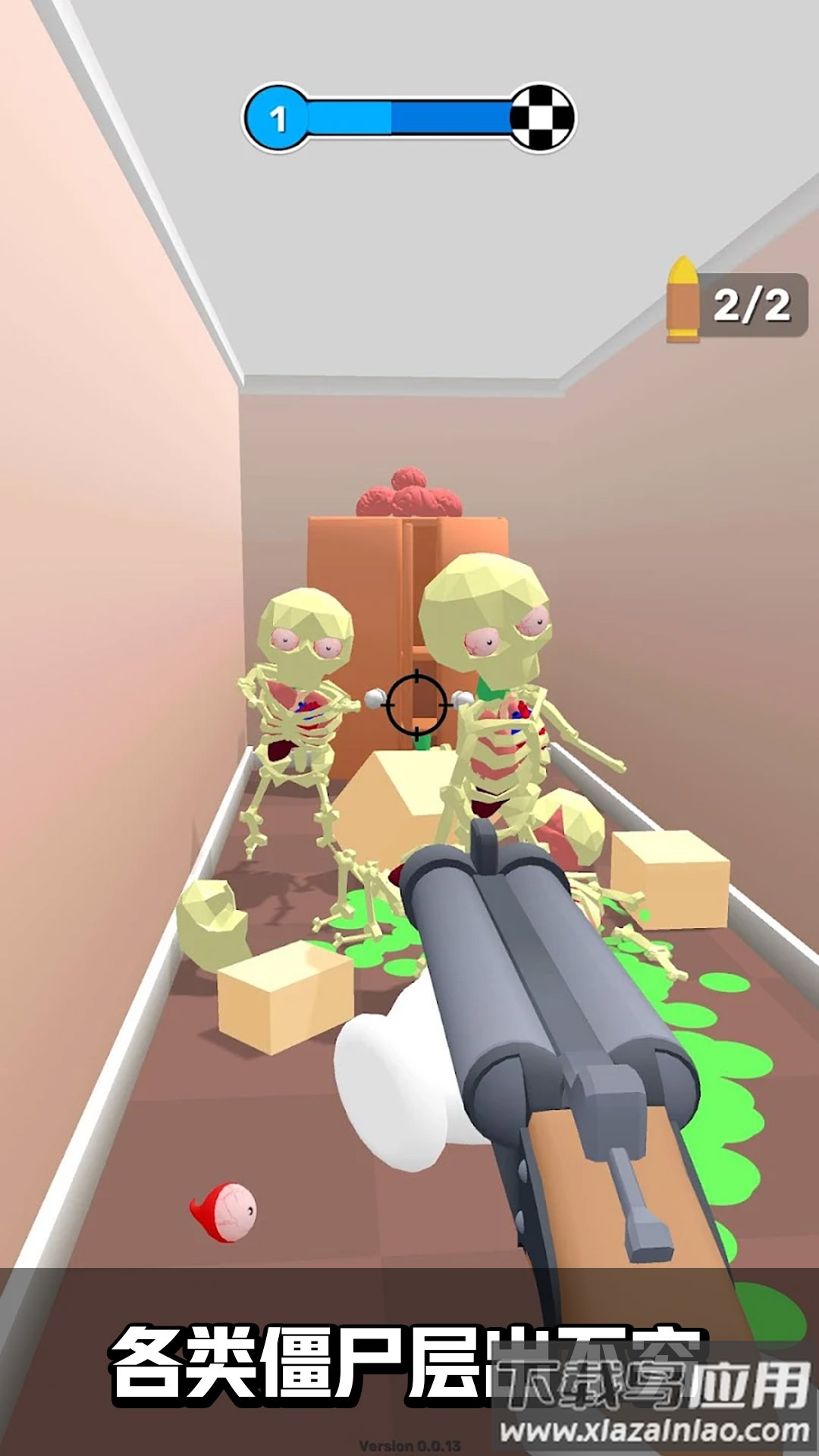 僵尸爱大脑最新版截图4