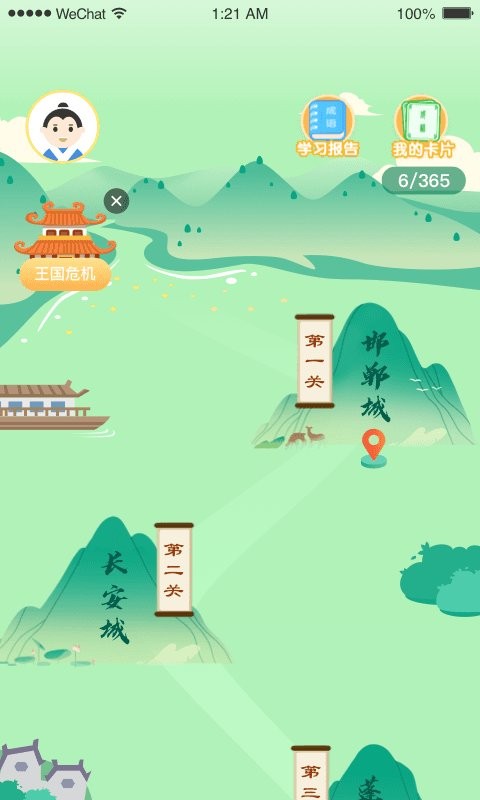 婷婷成语王国官方版最新版截图1