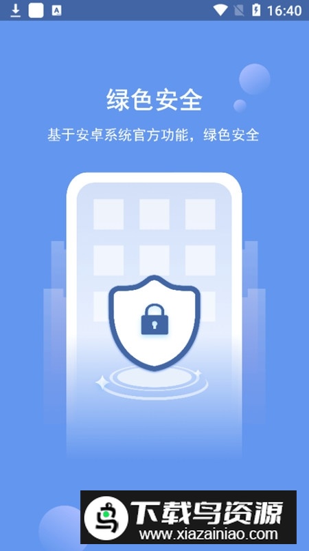软件克隆谷歌版正版最新版截图2
