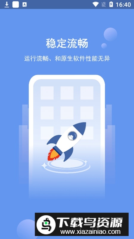 软件克隆谷歌版正版最新版截图4