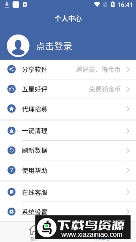 软件克隆谷歌版正版最新版截图6