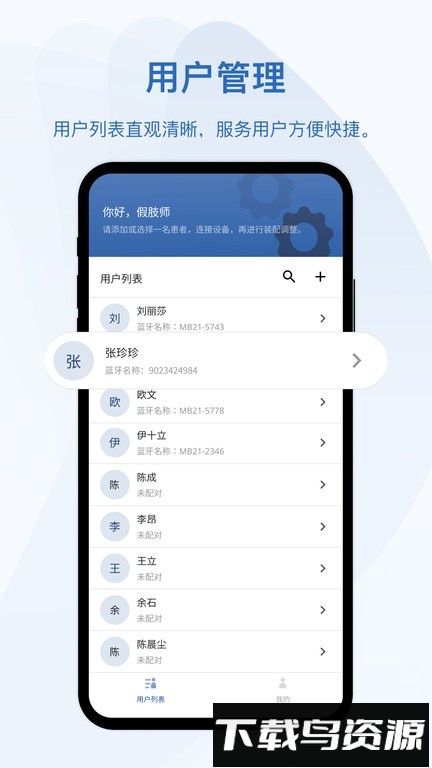 轻凌最新版最新版截图2