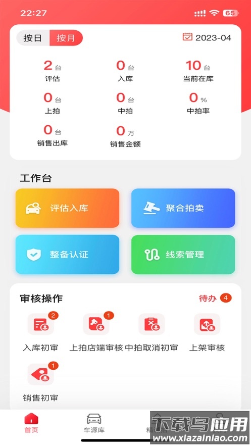 比亚迪精诚拍app最新版截图2