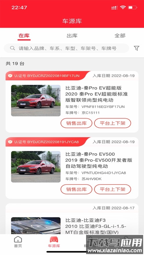 比亚迪精诚拍app最新版截图3