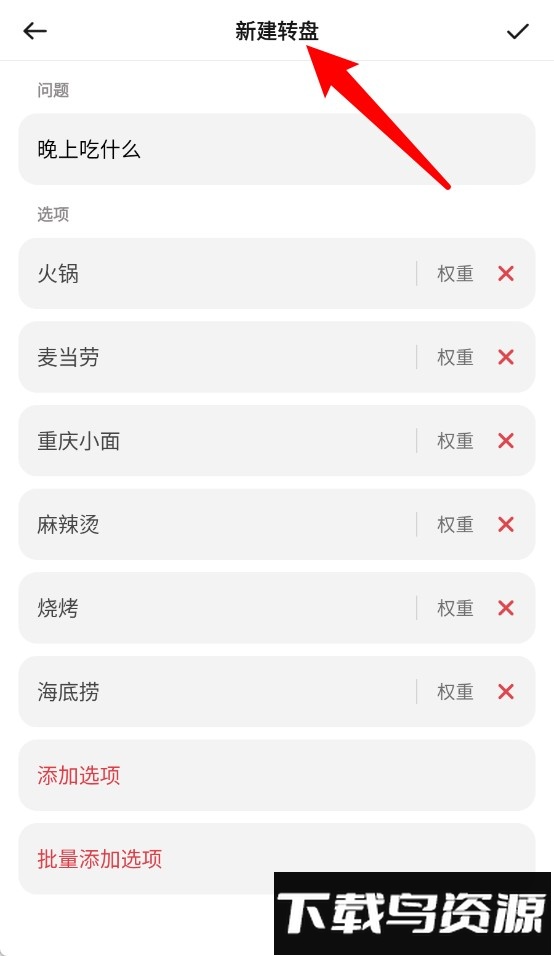 轻决定软件(大转盘小决定)