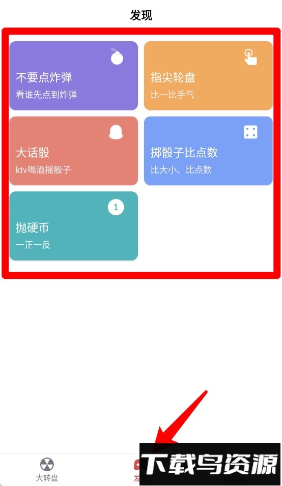 轻决定软件(大转盘小决定)